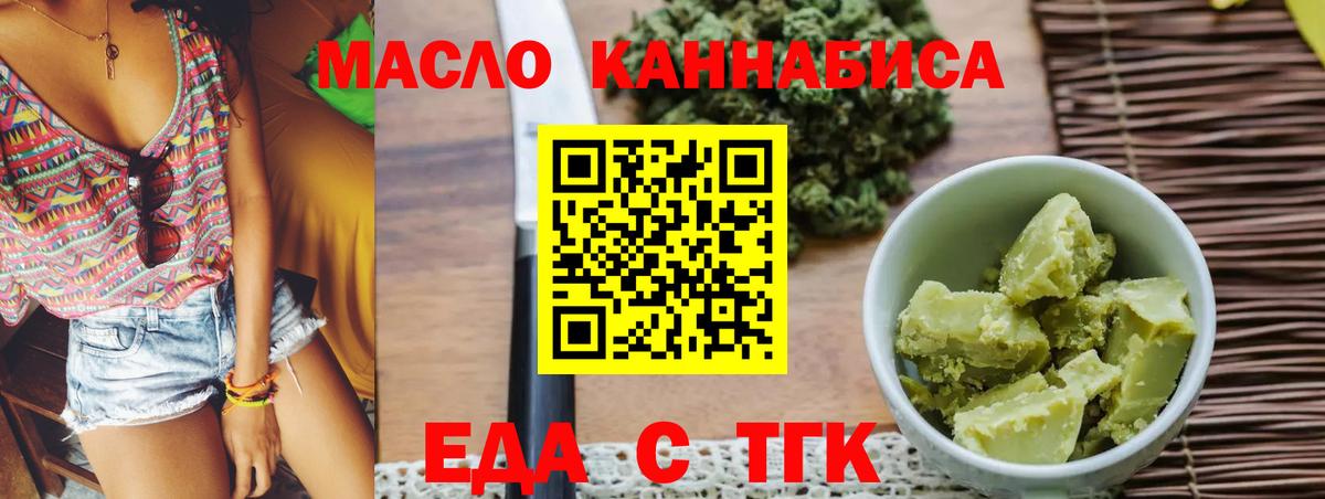 Тихвин  Cannafood конопля  Вход с VPN 