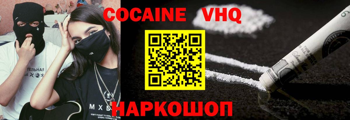 Кокаин 99% Тихвин
