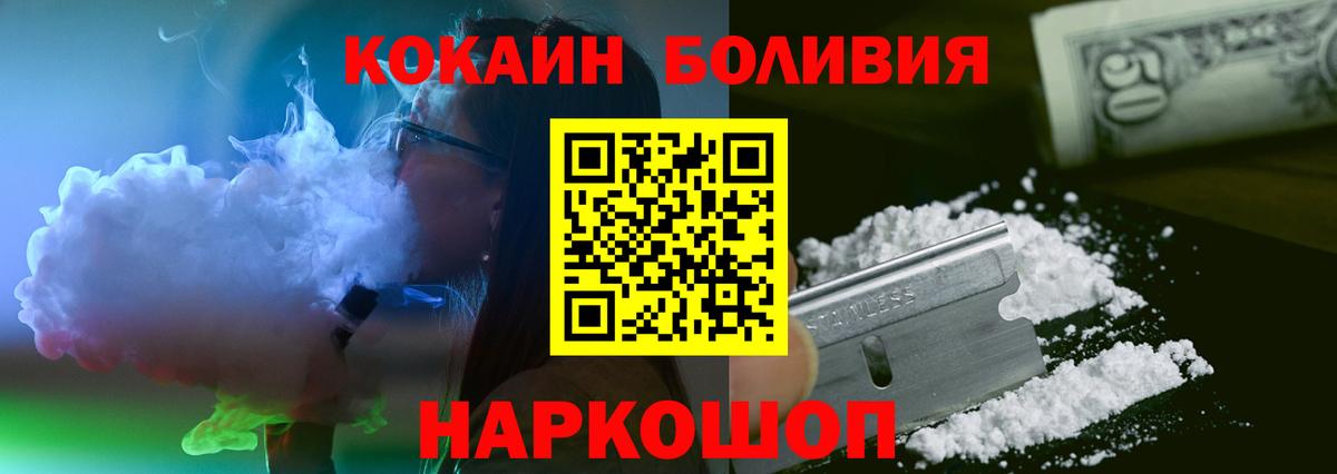 купить наркотик  КОКАИН Эквадор  Вход с VPN  Тихвин  Cocaine 98% 