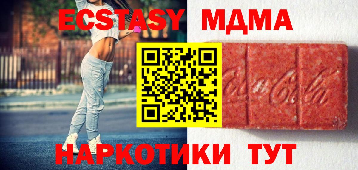 Ecstasy Philipp Plein  Вход с VPN  Экстази  Тихвин 