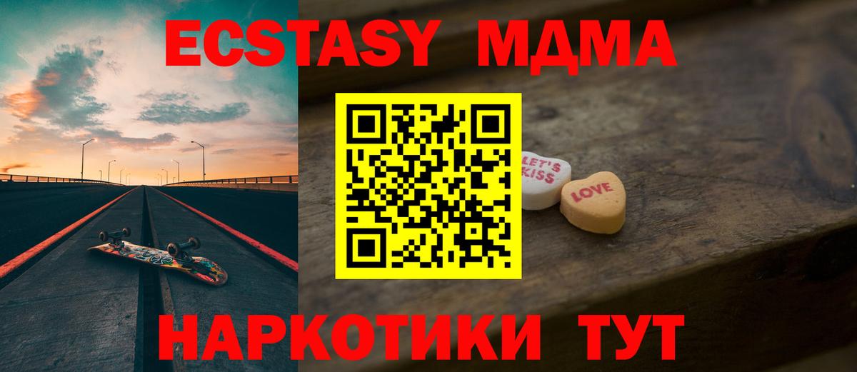Ecstasy TESLA Тихвин