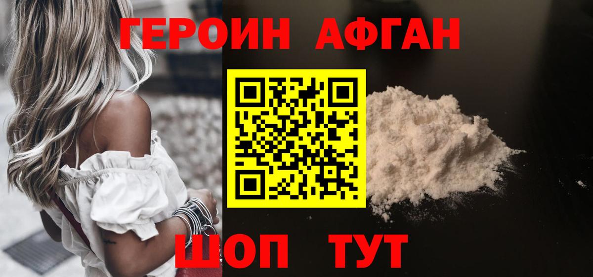 Героин VHQ Тихвин