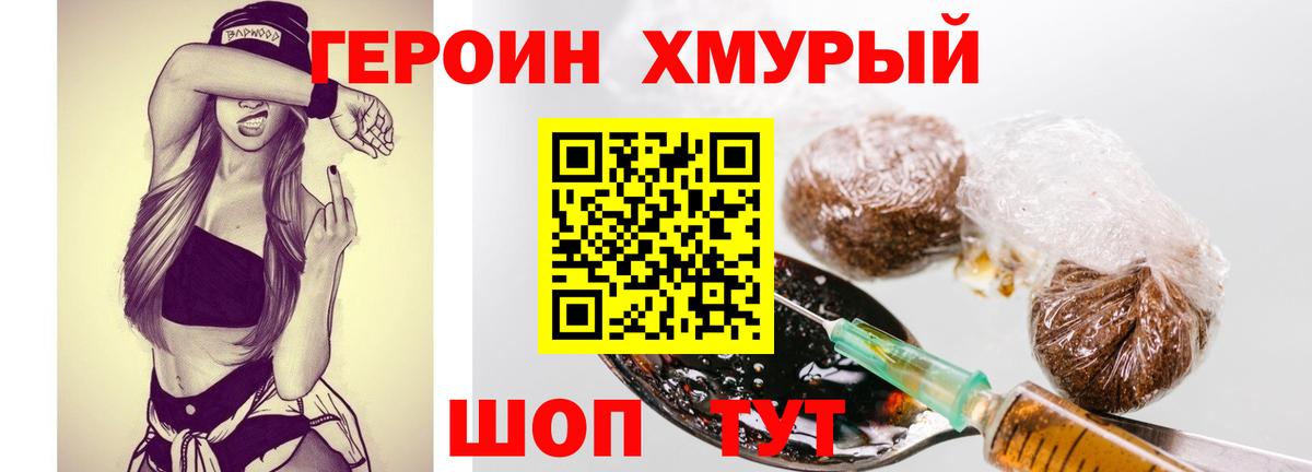 Тихвин  Героин белый  Вход с VPN 
