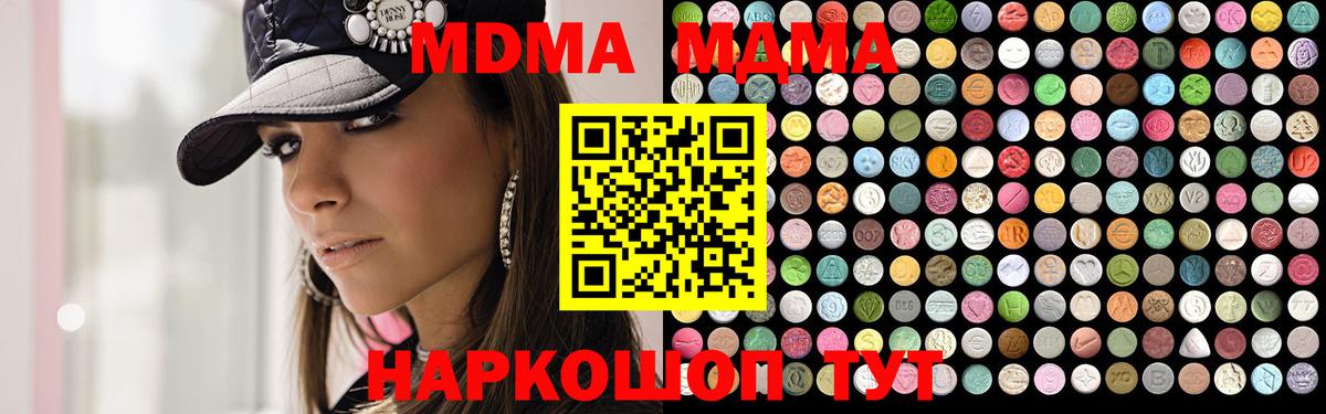 МДМА Molly  Вход с VPN  МДМА  MDMA Molly  Тихвин 