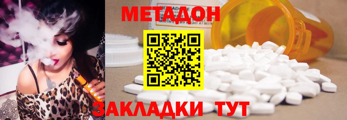 МЕТАДОН VHQ  МЕТАДОН кристалл  Вход с VPN  Тихвин 