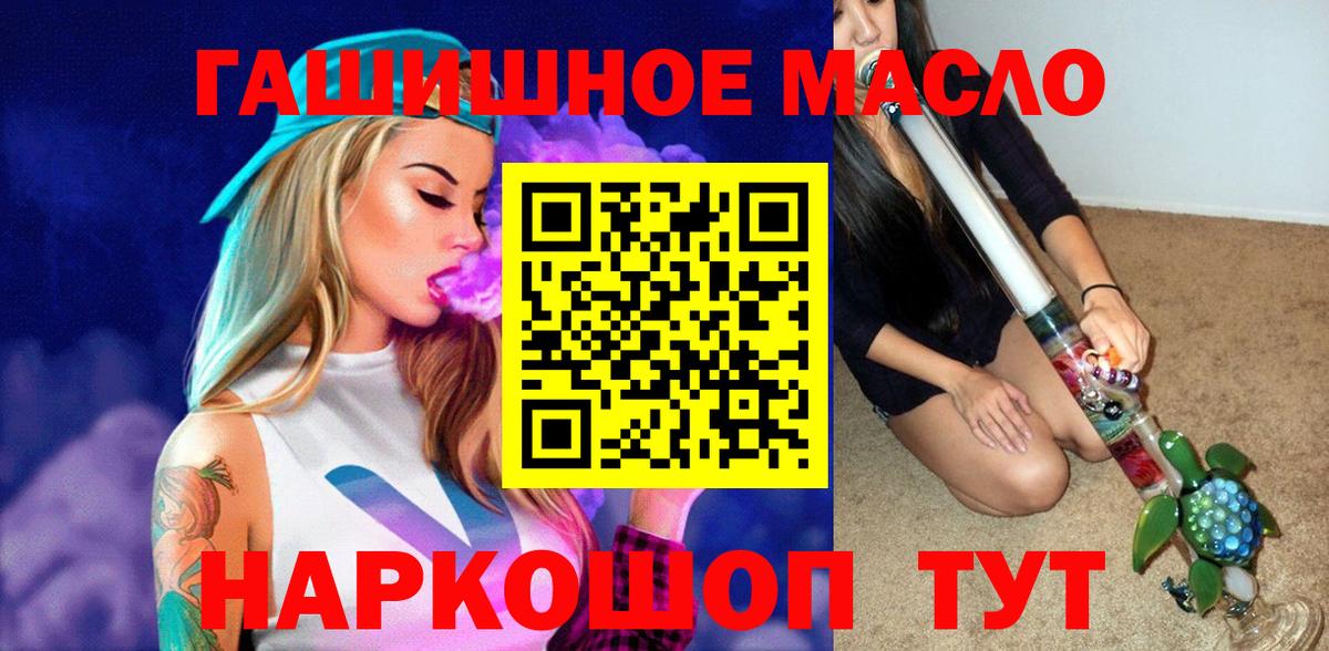 Тихвин  Дистиллят ТГК THC oil  Вход с VPN 
