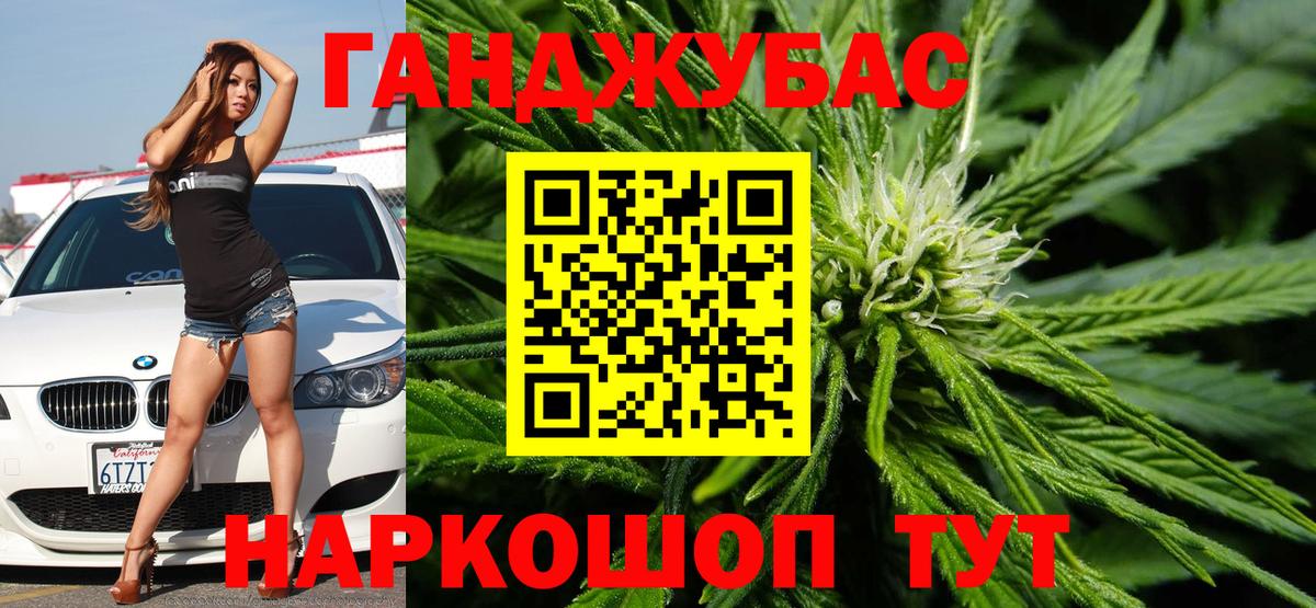 Канабис White Widow Тихвин